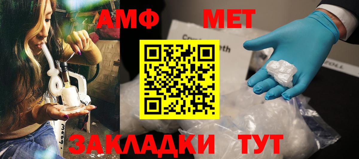 Amphetamine 97% Полысаево