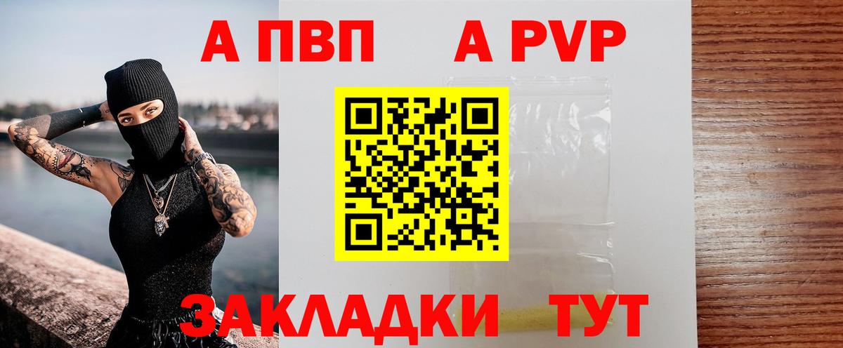 Alpha-PVP кристаллы Полысаево