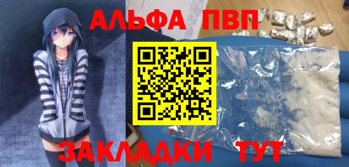 А ПВП кристаллы  что такое   A PVP Crystall  Полысаево  Вход с VPN  Alpha-PVP крисы CK 