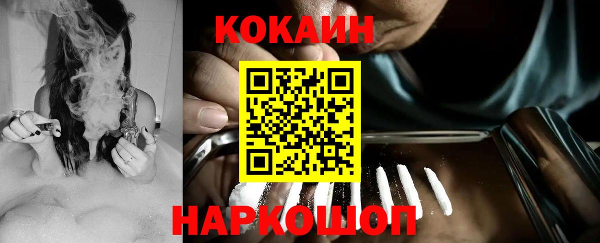 COCAIN Columbia  Вход с VPN  Полысаево  COCAIN 97% 