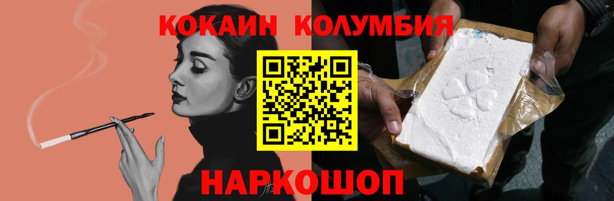 COCAIN 97%  Полысаево 