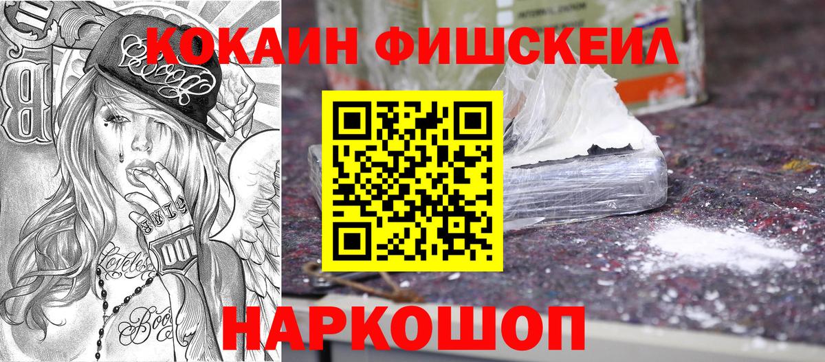 Cocaine Эквадор Полысаево