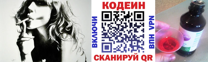 Codein напиток Lean (лин)  blacksprut как зайти  Полысаево 