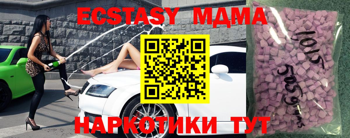 ЭКСТАЗИ  Вход с VPN  Полысаево  Ecstasy DUBAI  Экстази Philipp Plein 