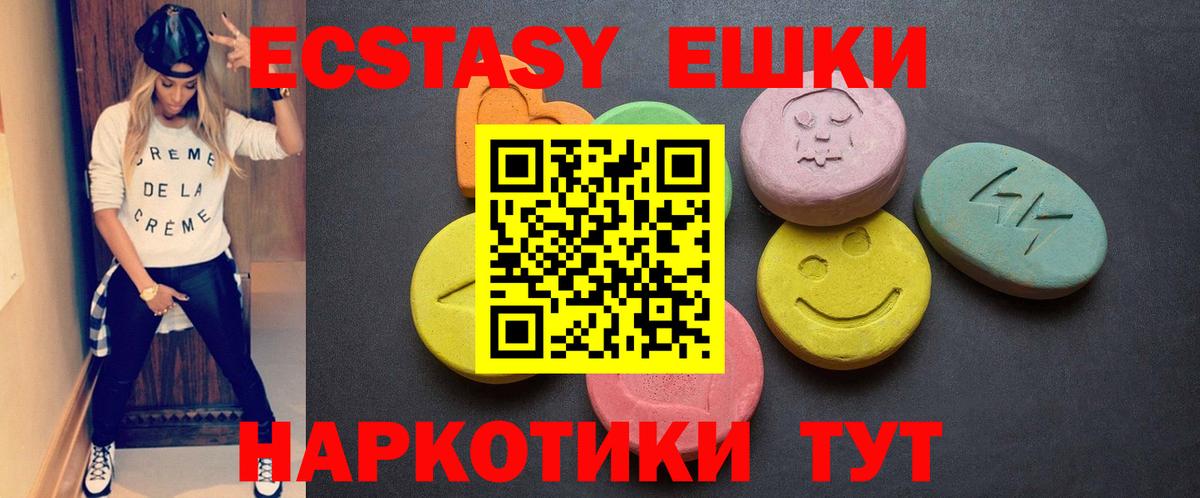 Экстази  Ecstasy диски  Полысаево  Экстази MDMA 