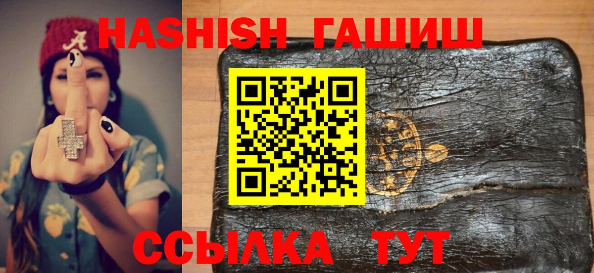 Гашиш хэш Полысаево