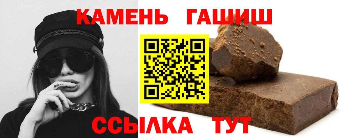 ГАШ хэш Полысаево