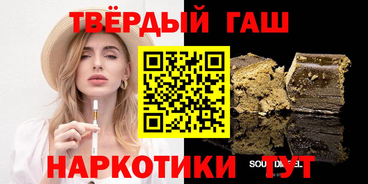ГАШ Cannabis  Вход с VPN  ГАШИШ убойный  Гашиш  Полысаево 