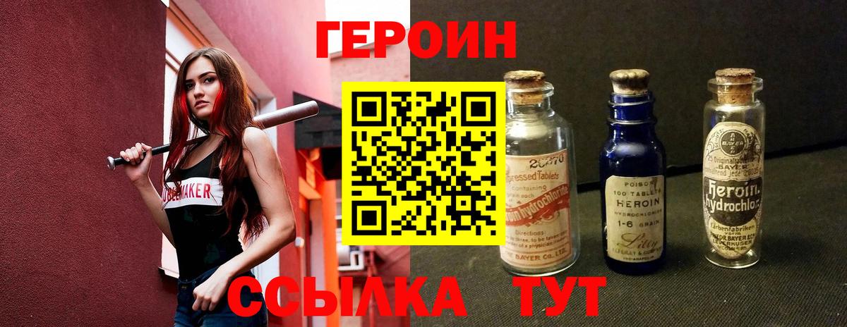 ГЕРОИН  Вход с VPN  Полысаево  ГЕРОИН хмурый 