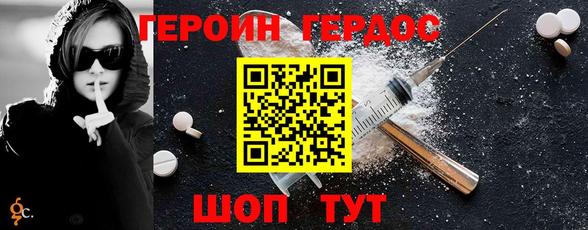 ГЕРОИН  Полысаево  Героин гречка 