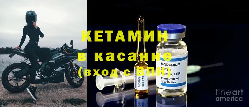 Кетамин ketamine Полысаево