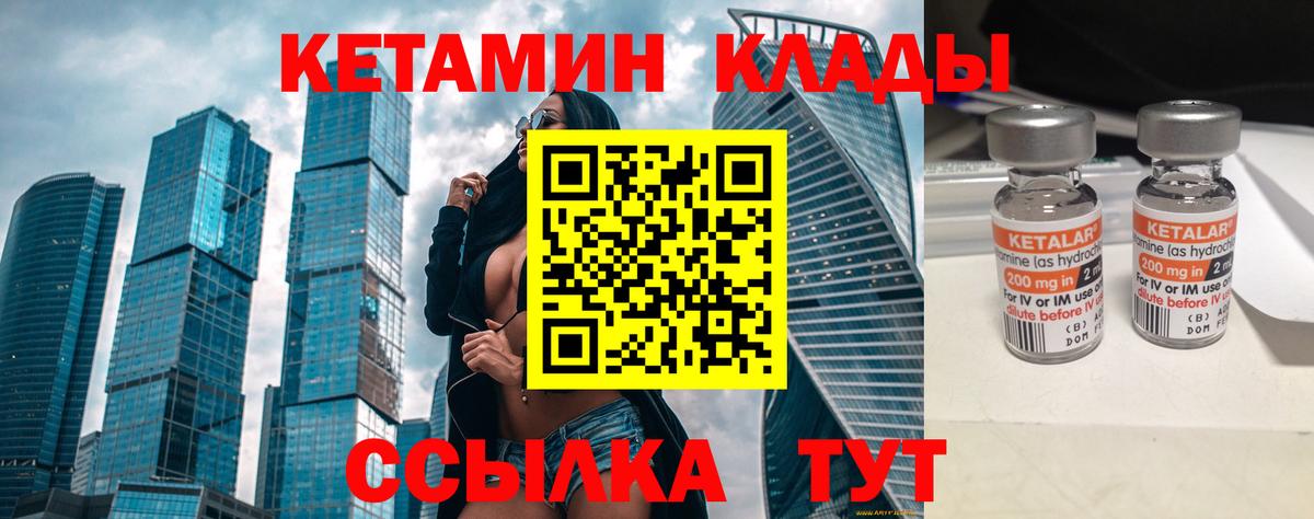 КЕТАМИН VHQ  Полысаево  KRAKEN как зайти  Кетамин VHQ 