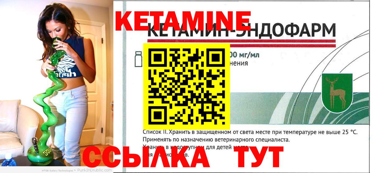 КЕТАМИН ketamine Полысаево