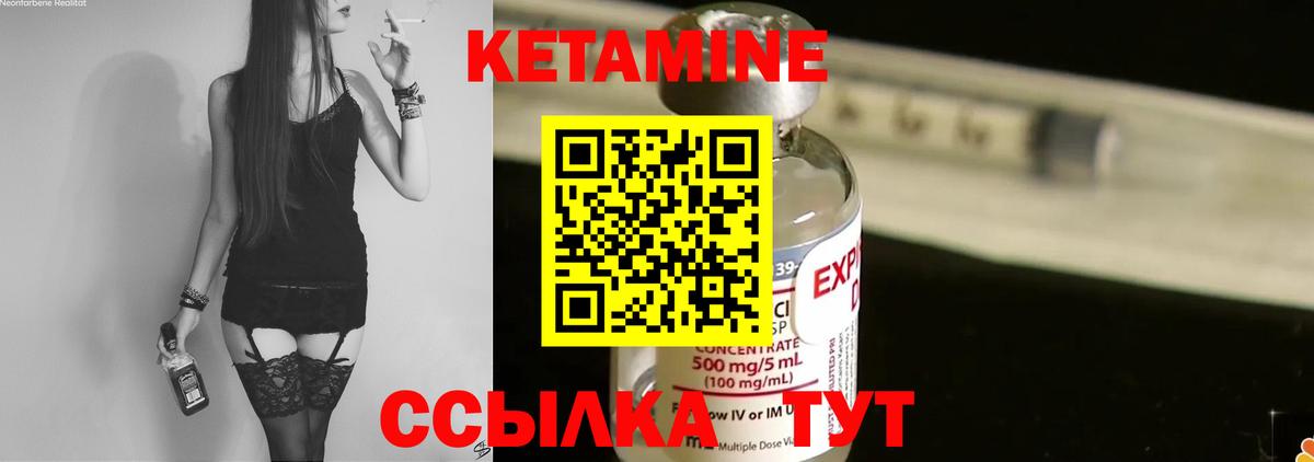 Кетамин ketamine Полысаево