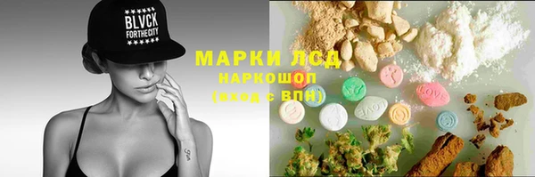 марки lsd Вяземский