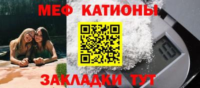 меф VHQ Ипатово