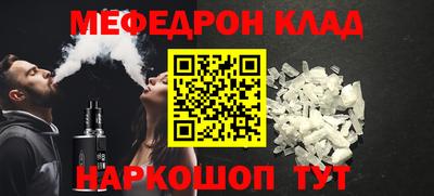 меф VHQ Ипатово