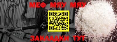 меф VHQ Ипатово