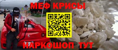 меф VHQ Ипатово