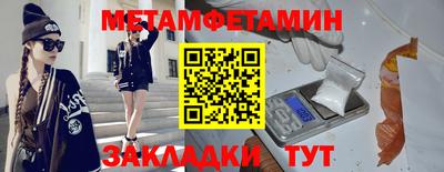 меф VHQ Ипатово