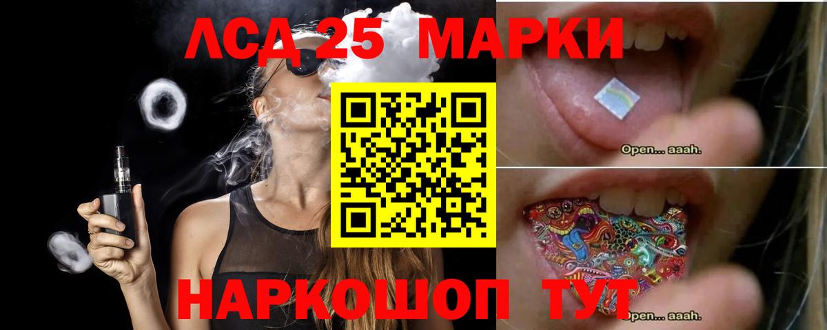 Лсд 25 экстази кислота  ЛСД экстази кислота  Полысаево  Вход с VPN 