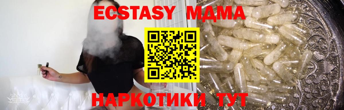 ГАШ  Марихуана  Полысаево  Вход с VPN  МЕФ кристаллы  ЭКСТАЗИ 