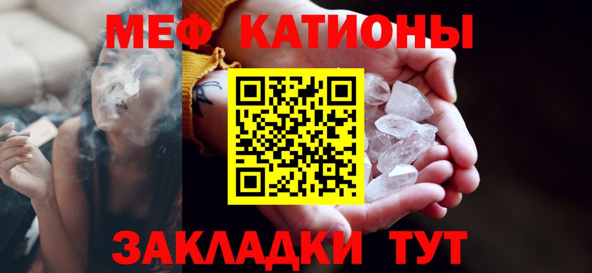 Мефедрон кристаллы Полысаево