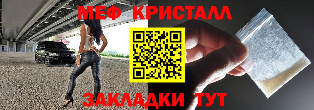 Меф мука  где купить наркотик  Полысаево  Вход с VPN  МЯУ-МЯУ мука  МЕФ 
