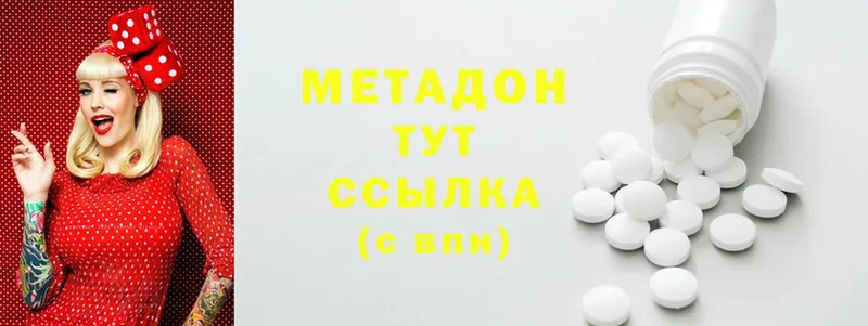 цена наркотик  Полысаево  Метадон methadone 