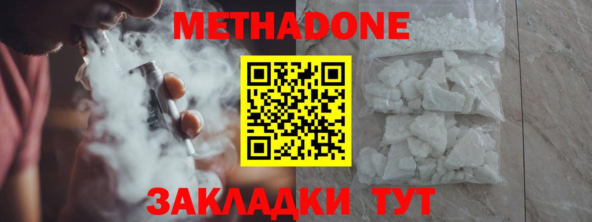 мега зеркало  Метадон белоснежный  Вход с VPN  Метадон белоснежный  Полысаево 