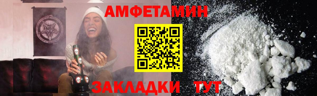 Полысаево  МЕТАМФЕТАМИН витя  Вход с VPN 