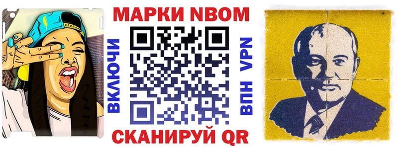 Марки N-bome 1,5мг  Полысаево 