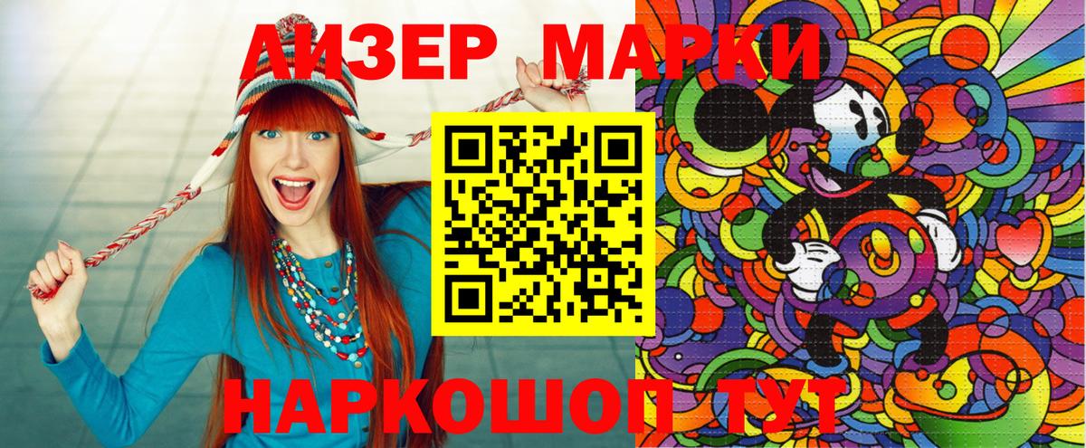 Марки NBOMe 1,5мг Полысаево