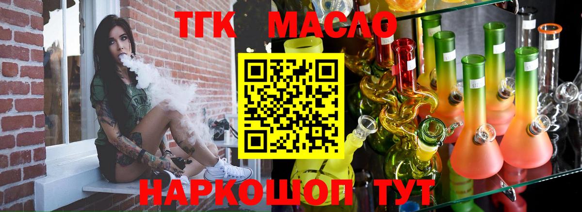 Полысаево  Дистиллят ТГК гашишное масло  Вход с VPN  ТГК гашишное масло 