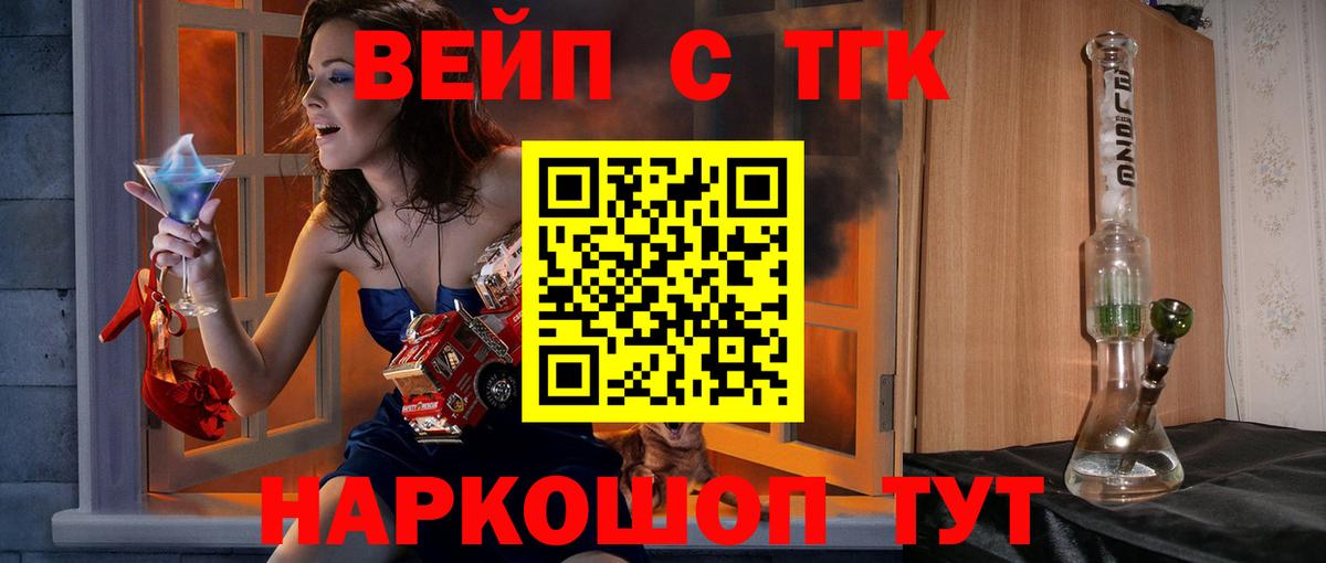 Дистиллят ТГК Wax  ТГК вейп с тгк  Полысаево 